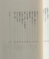 風雅集