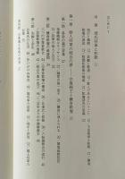 武士はなぜ歌を詠むか : 鎌倉将軍から戦国大名まで