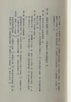 武士はなぜ歌を詠むか : 鎌倉将軍から戦国大名まで