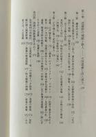 武士はなぜ歌を詠むか : 鎌倉将軍から戦国大名まで