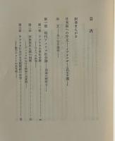 イデオロギーの終焉 : 1950年代における政治思想の涸渇について