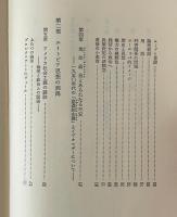 イデオロギーの終焉 : 1950年代における政治思想の涸渇について