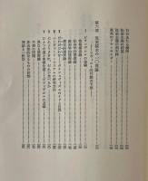 イデオロギーの終焉 : 1950年代における政治思想の涸渇について