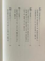 中国の思想 第5巻：墨子