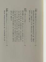 中国の思想 第5巻：墨子