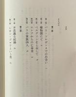 ライサという名の妻