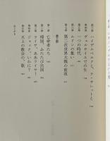 ライサという名の妻