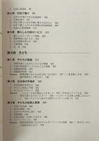 国際結婚・離婚ハンドブック : 日本で暮らすために知っておきたいこと