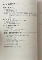 国際結婚・離婚ハンドブック : 日本で暮らすために知っておきたいこと
