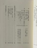 観無量寿経