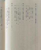 中国の人口問題と社会的現実