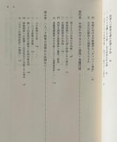 中国の人口問題と社会的現実