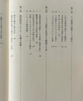 中国の人口問題と社会的現実