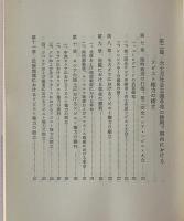 ロシア大十月革命史