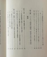 ロシア大十月革命史