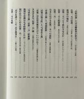 官僚司法を変える : 法曹一元裁判官