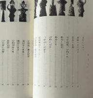 岡崎の歴史物語