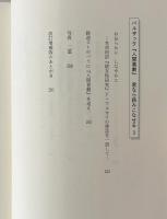 バルザック『人間喜劇』 : 君なら読みこなせる