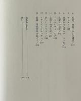 現代芸術への思索 : 哲学的解釈