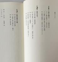 民の理 : 世直しへの伏流