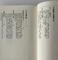 江戸の穴