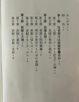 流行と愚行