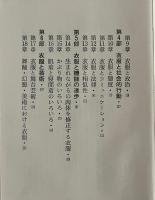 流行と愚行