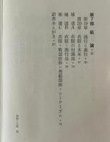 流行と愚行