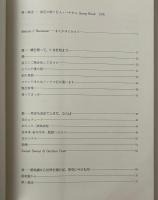 夢・葬送 : 浪花の唄う巨人・パギやんsong book