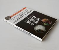 世界のお弁当 : 心をつなぐ味レシピ55
