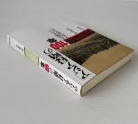 「アジア侵略」の100年 : 日清戦争からPKO派兵まで