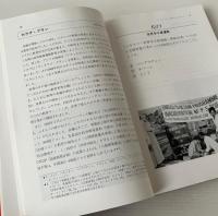 ユネスコで世界を読む : 21世紀にひきつぐ国連の良心