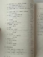 アジア太平洋戦争から何を学ぶか