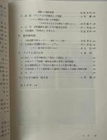 アジア太平洋戦争から何を学ぶか