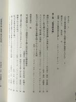 世界に問われる日本の戦後処理 1 ：「従軍慰安婦」等国際公聴会の記録