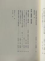 世界に問われる日本の戦後処理 1 ：「従軍慰安婦」等国際公聴会の記録