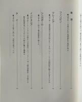 アジアの新聞で読む50年目の8月15日 : 「日本の戦争」はどう伝えられたか