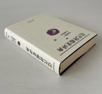 近代詩鑑賞辞典