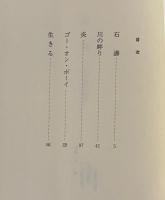 石濤