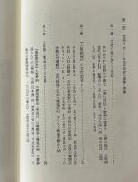 管野スガと石上露子