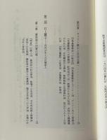 管野スガと石上露子