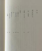 石上露子集