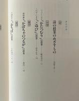 詩の授業