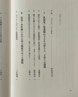 変容する子どもの関係