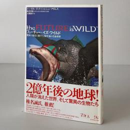 フューチャー・イズ・ワイルド : 驚異の進化を遂げた2億年後の生命世界