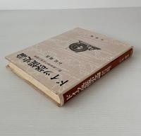 ドイツ恐慌史論 : 第二帝政期の成長と循環