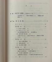ドイツ恐慌史論 : 第二帝政期の成長と循環