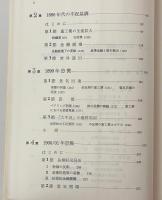 ドイツ恐慌史論 : 第二帝政期の成長と循環