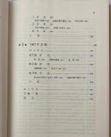 ドイツ恐慌史論 : 第二帝政期の成長と循環