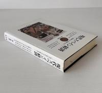 現代スペイン経済 : 1960年から80年まで